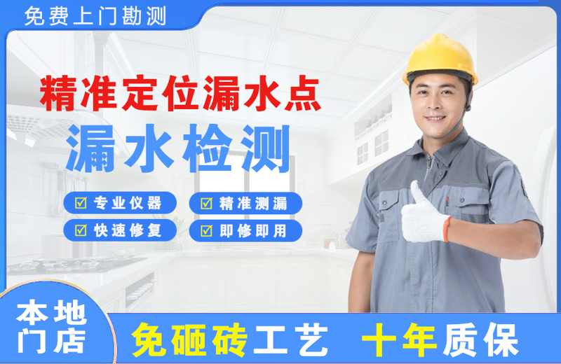 凤阳精准测漏点